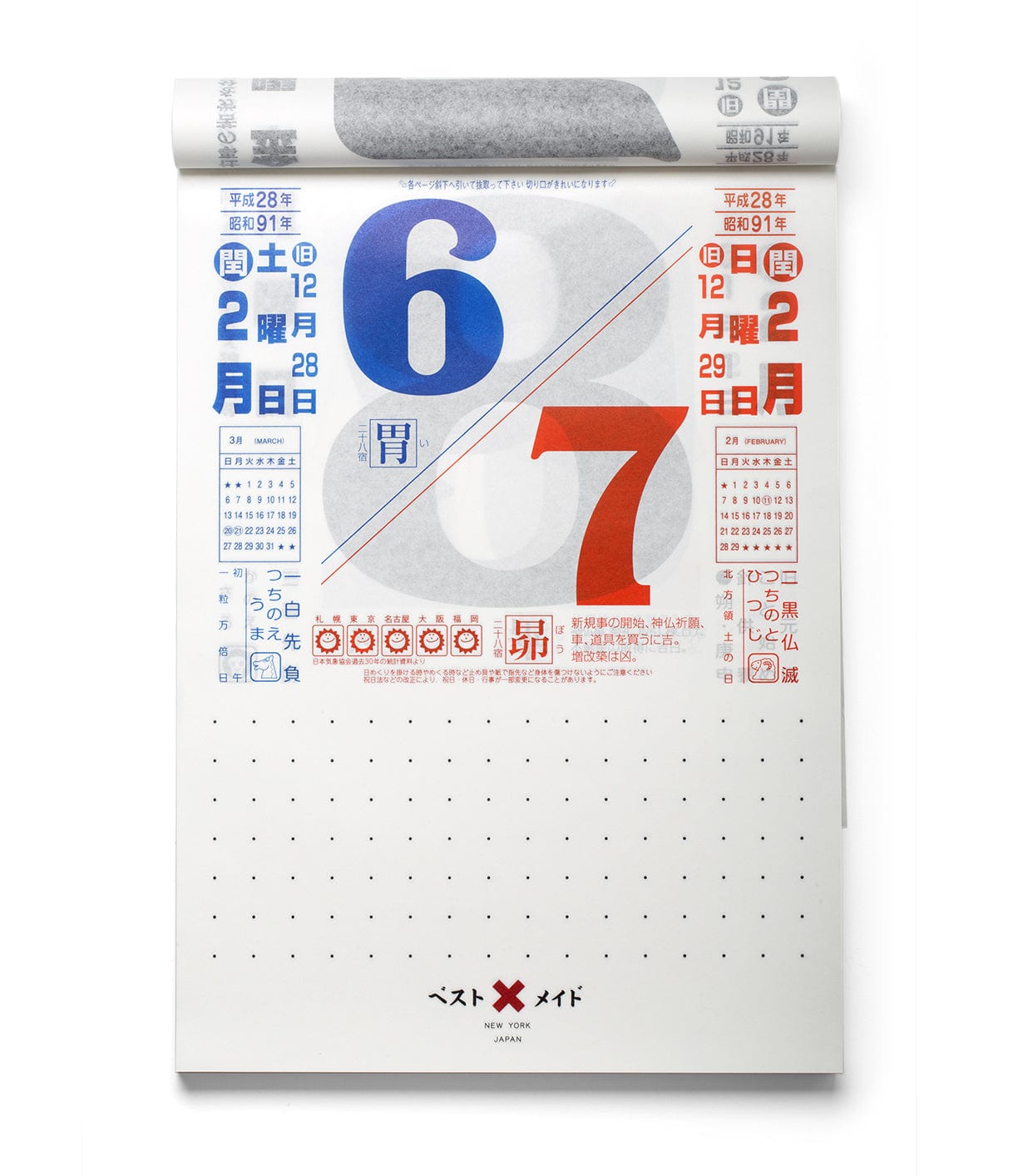 Japanese Daily Calendar Workshop Best Made Company Archive