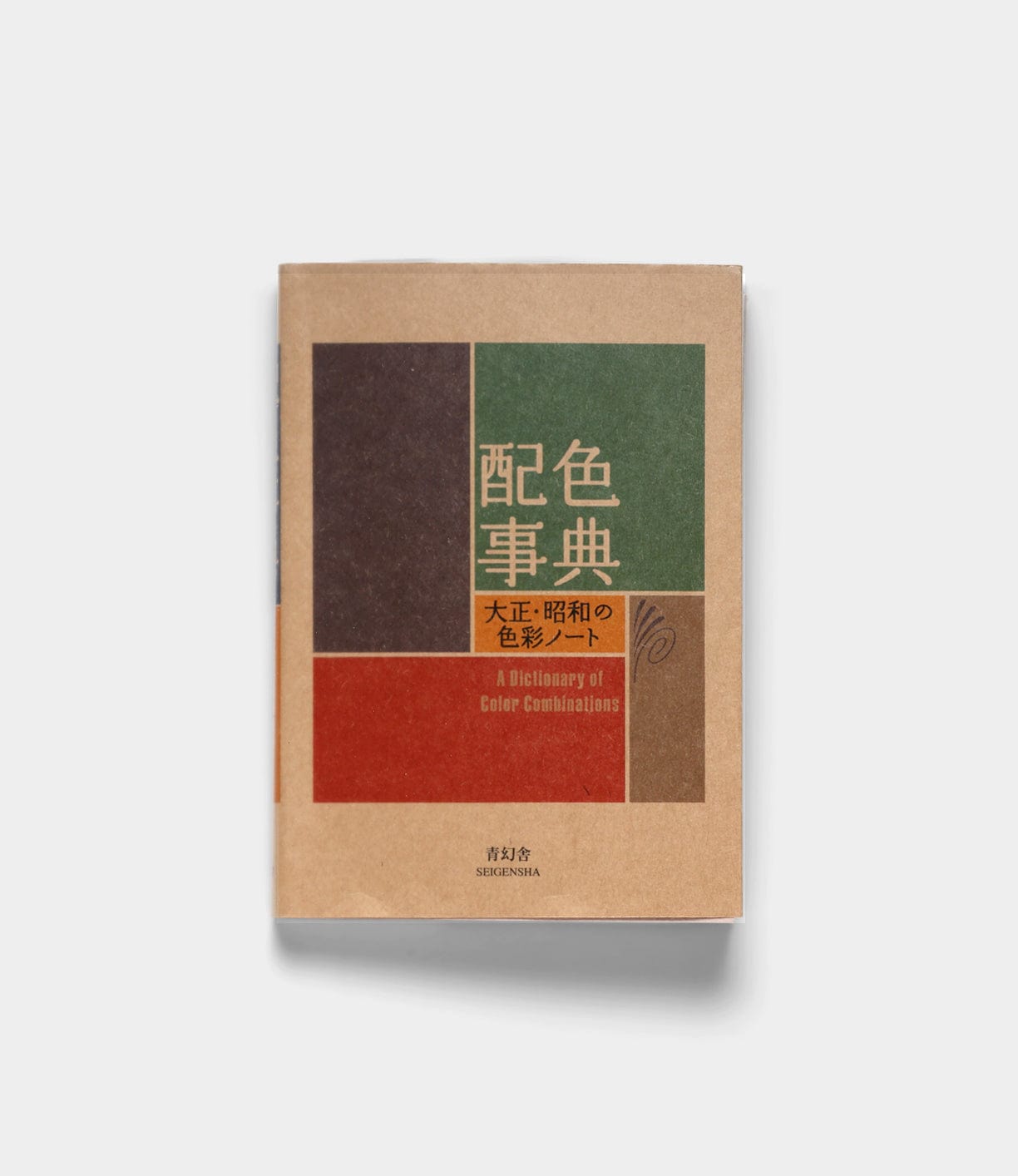 A Dictionary of Color Combinations - Vol. 1 Books Best Made Co