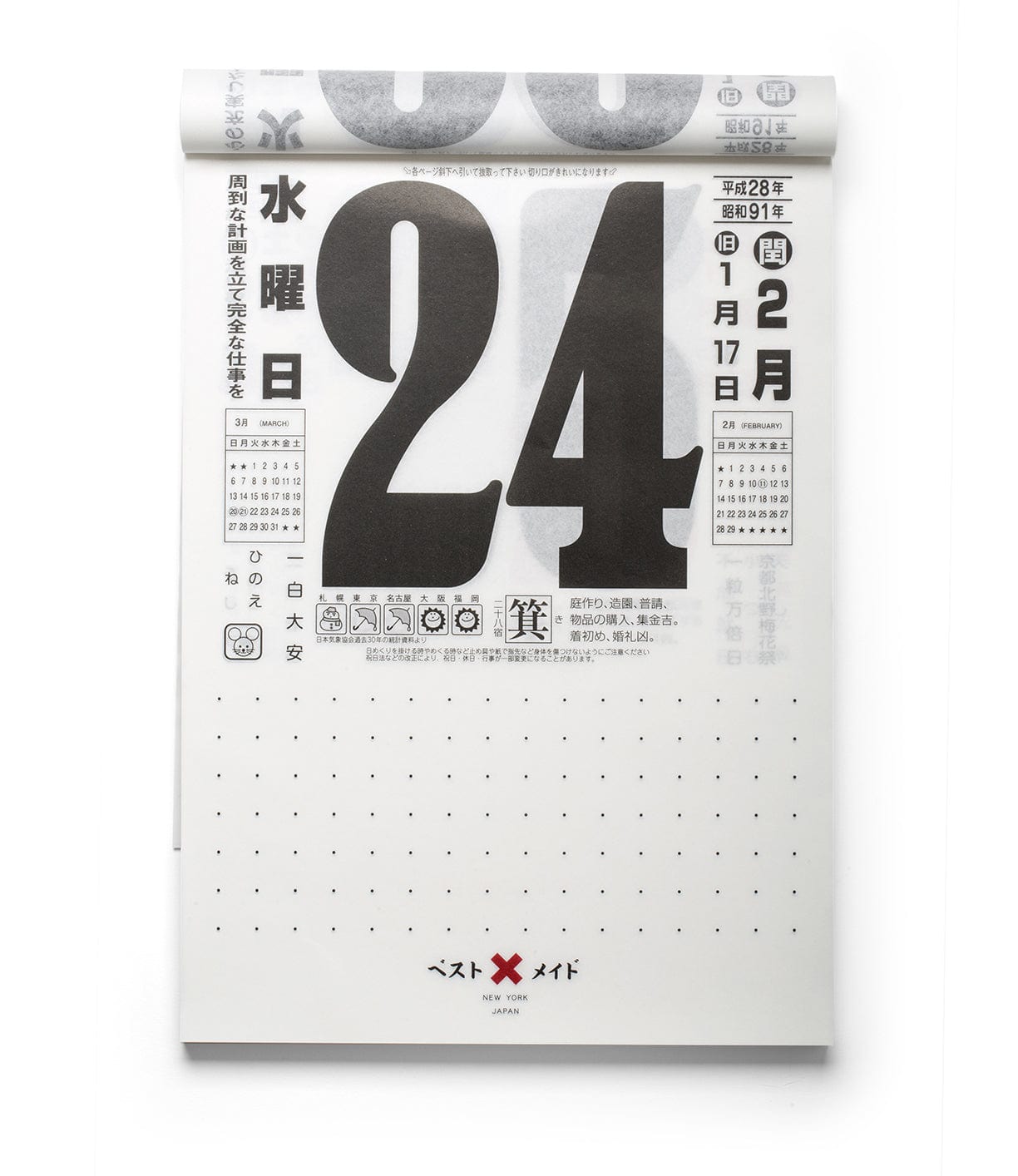 Japanese Daily Calendar Workshop Best Made Company Archive