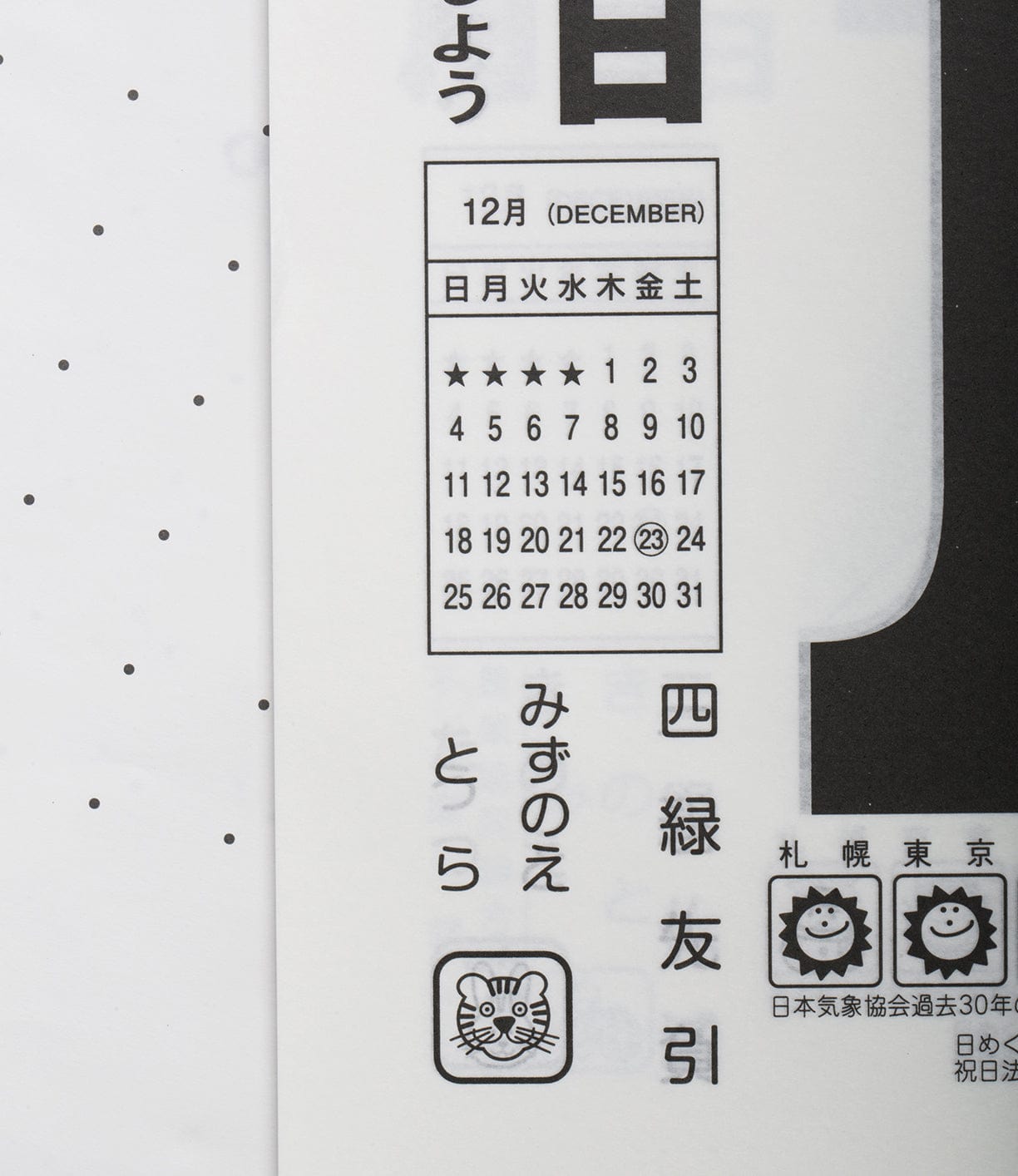 Japanese Daily Calendar Workshop Best Made Company Archive