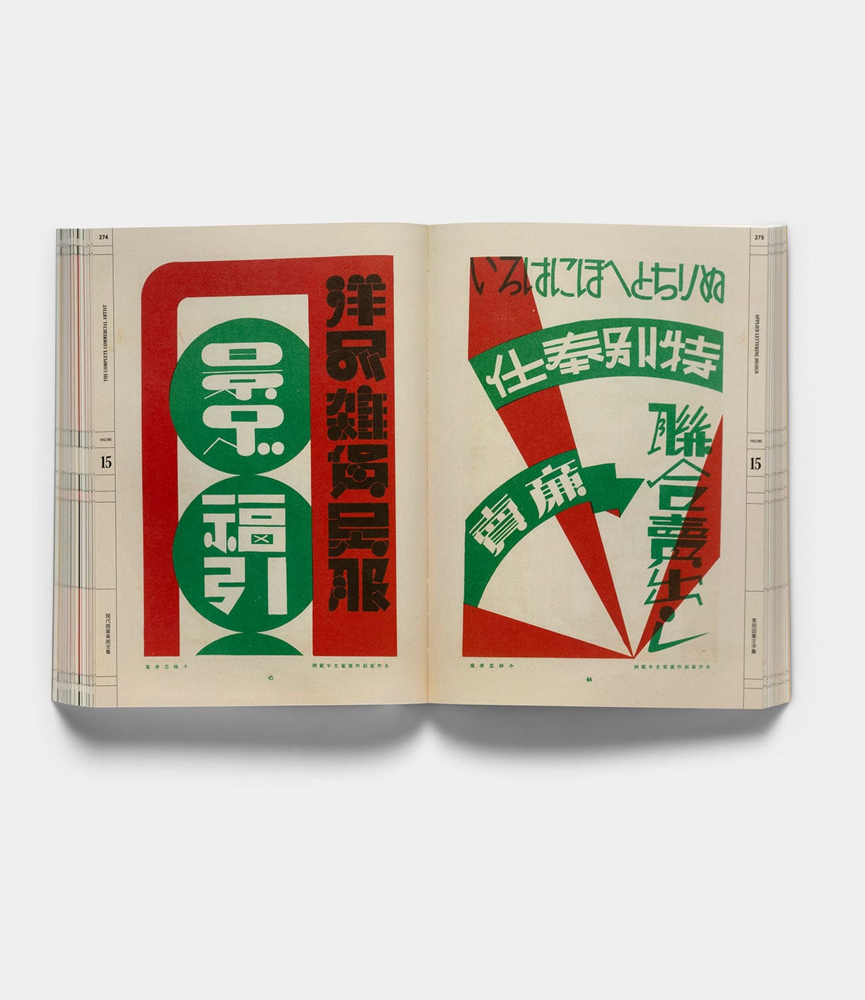 The Complete Commercial Artist: Making Modern Design in Japan, 1928–1930 Books Best Made Co