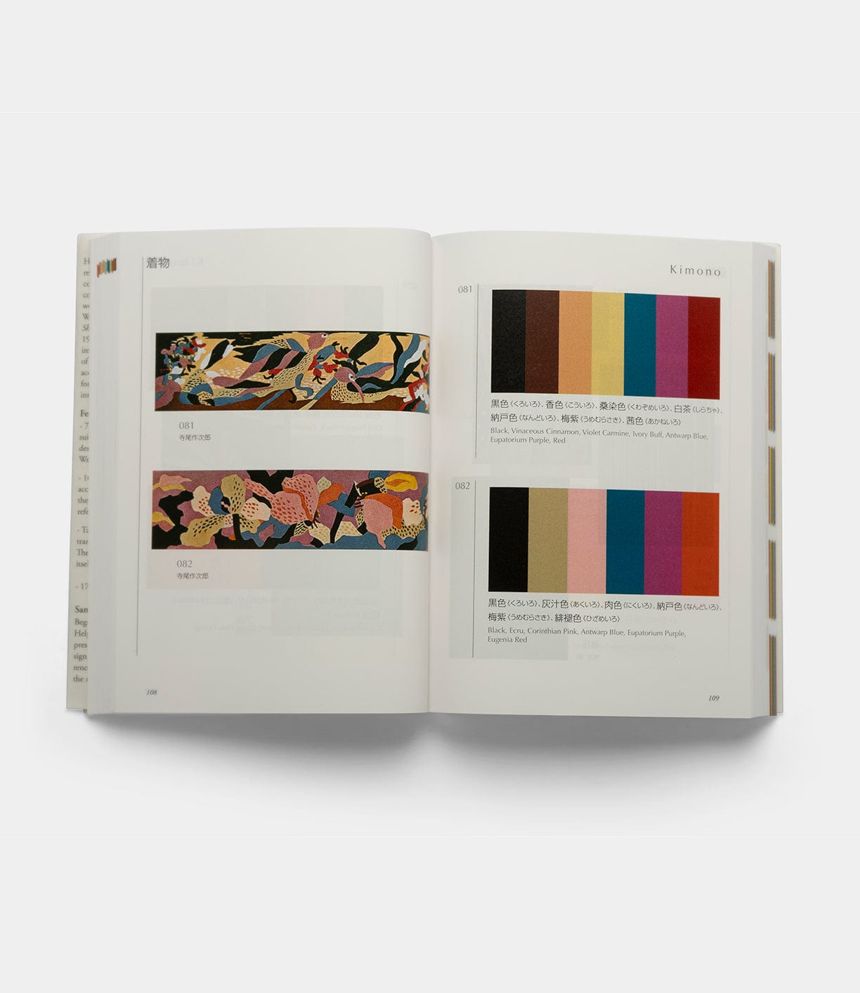 A Dictionary of Color Combinations - Vol. 2 Books Best Made Co